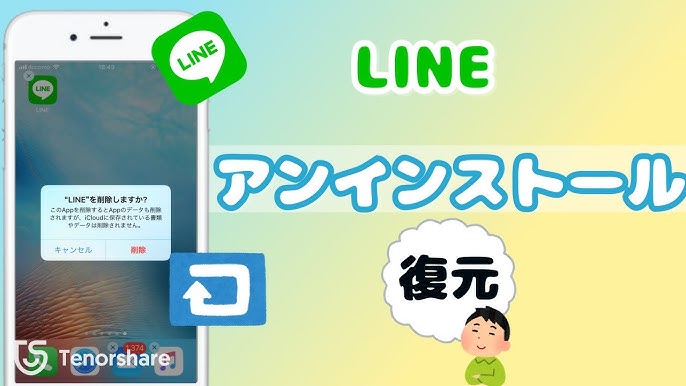 How to avoid being reported by Line in just three steps.